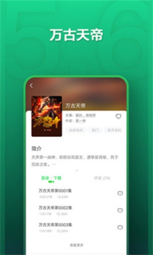 氧气听书手机版下载