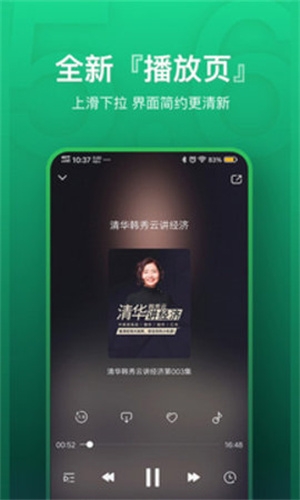 氧气听书手机版下载