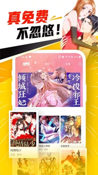 漫画神器app下载
