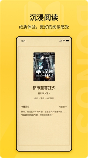 花生小说app免费下载