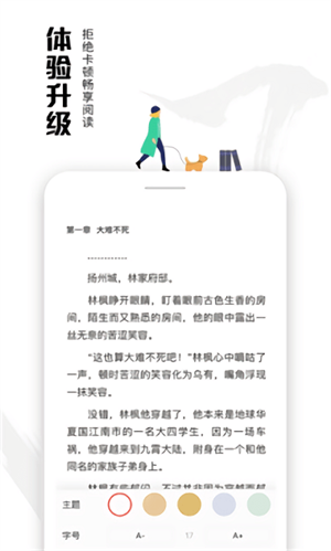 虾读免费小说app下载
