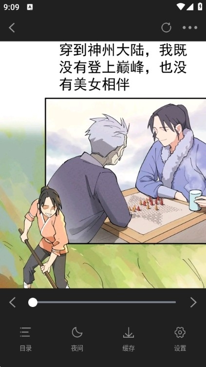 酷笔漫画app官方正版下载