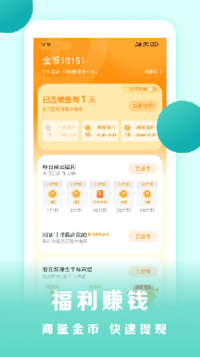 盛读小说官方正版下载