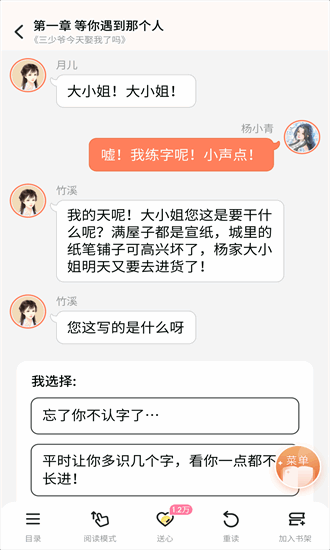 点点穿书最新版下载