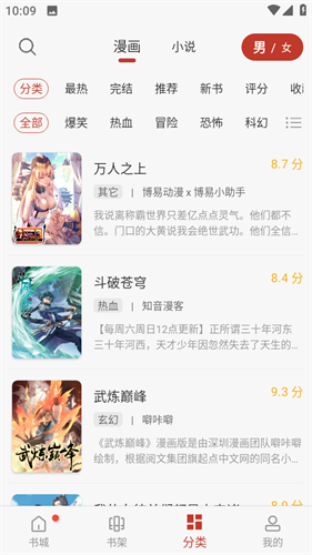 追漫大师最新版下载
