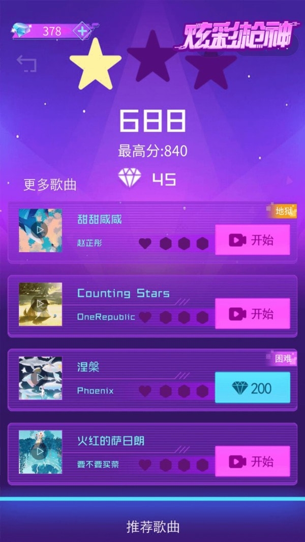 炫彩枪神游戏下载