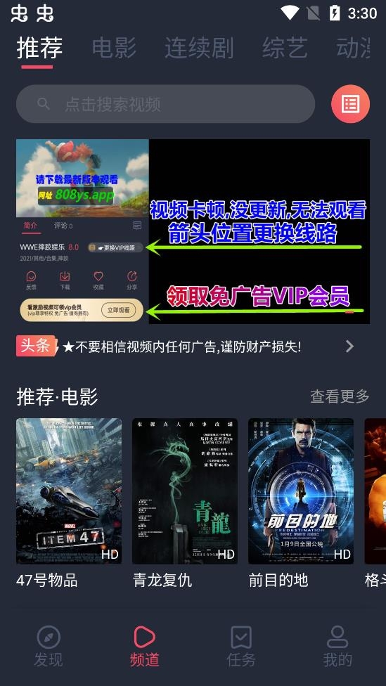 808影视下载安卓