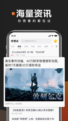 快看点自媒体平台安卓版下载