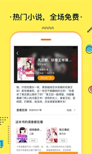 小说宝下载