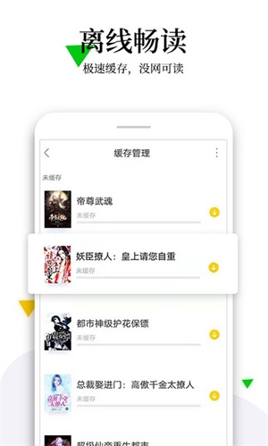 极品小说安卓版下载