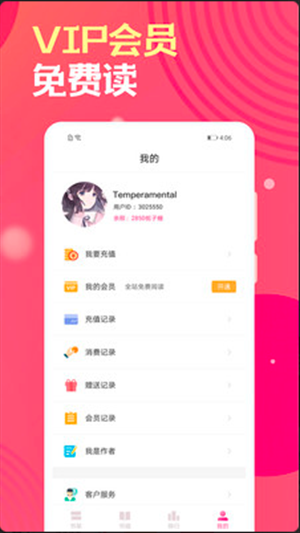 栀子欢小说app下载