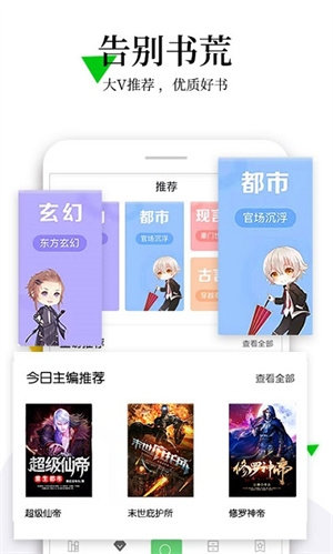 极品小说安卓版下载
