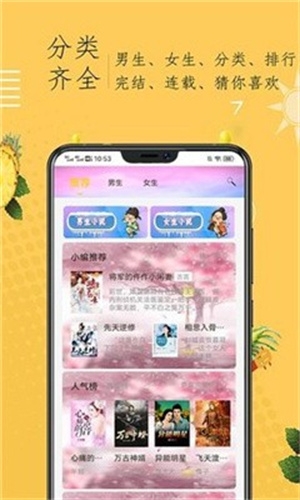 咔酱小说最新版下载