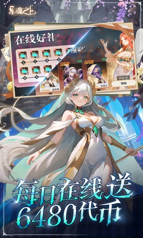 星魂之上0.05折版本下载