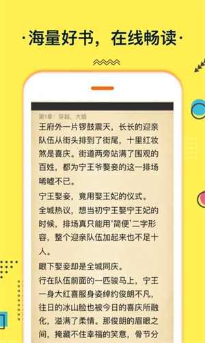 小说宝下载