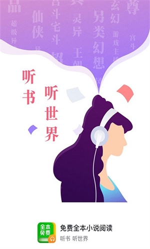 极品小说安卓版下载