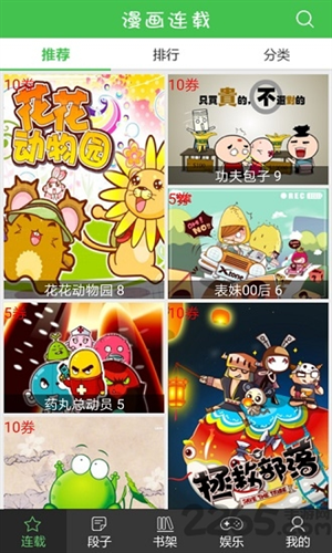 藏漫阁正版下载