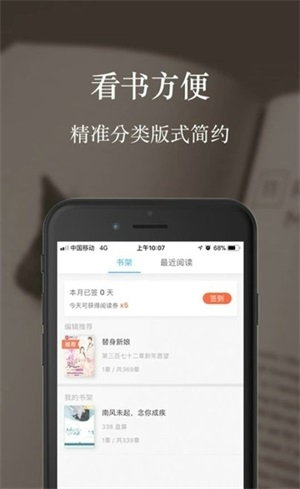 气泡小说app下载