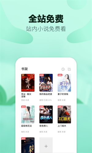 阅友免费小说免费版下载