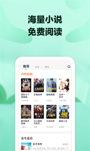 阅友免费小说免费版下载
