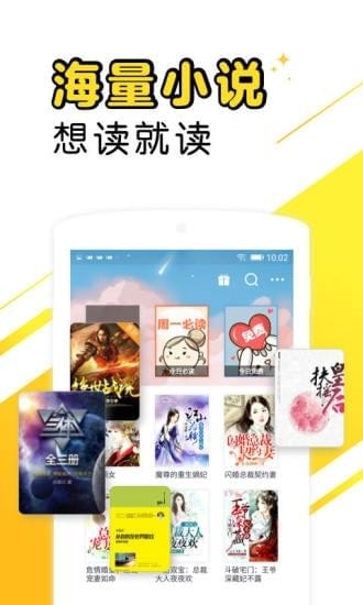 爽阅小说官方版下载