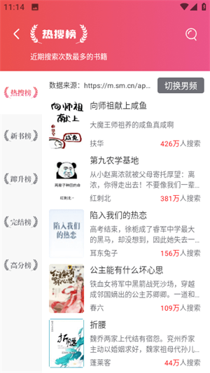 小说馆手机版下载