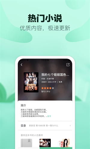 阅友免费小说免费版下载