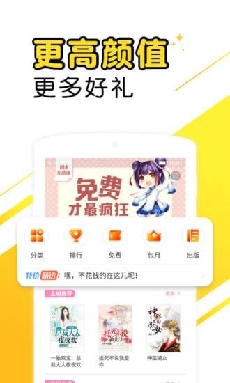 爽阅小说官方版下载
