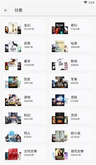 轻阅小说app下载