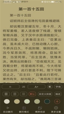云兔搜书app下载