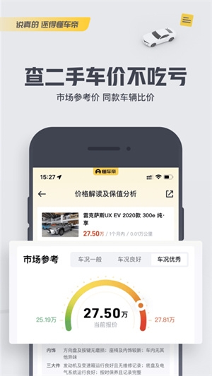 懂车帝最新版下载