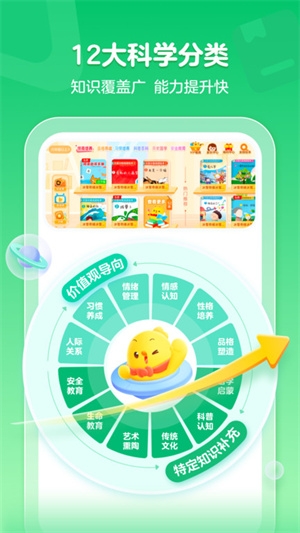 叫叫绘本app下载