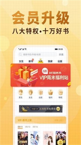 优美小说app下载