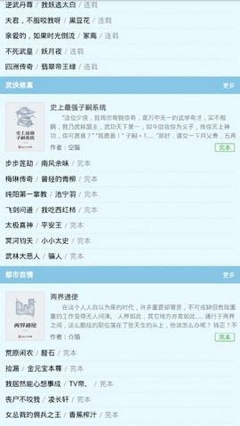 雷电小说下载
