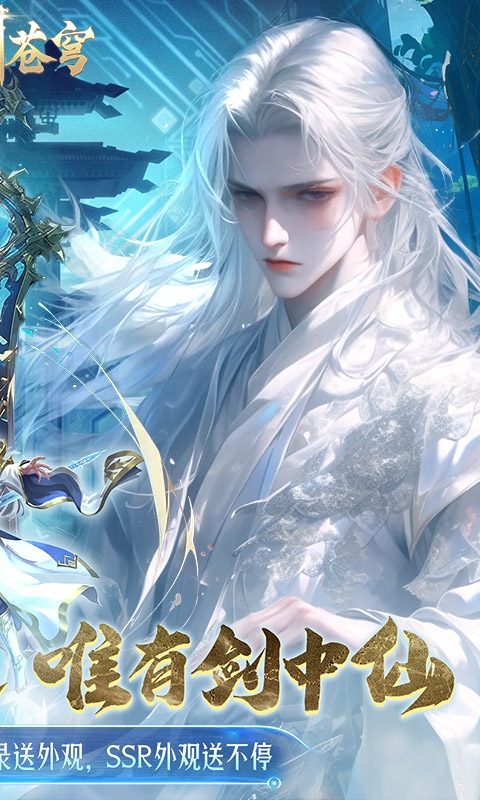 威剑苍穹0.05折扣版下载