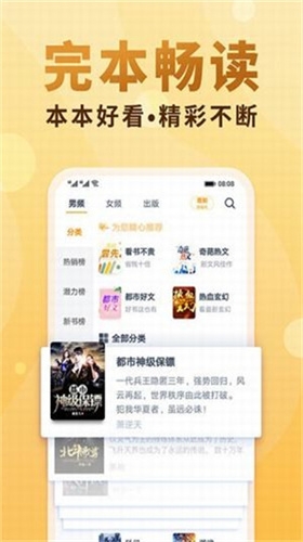 优美小说app下载