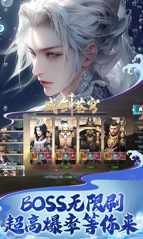威剑苍穹0.05折扣版下载