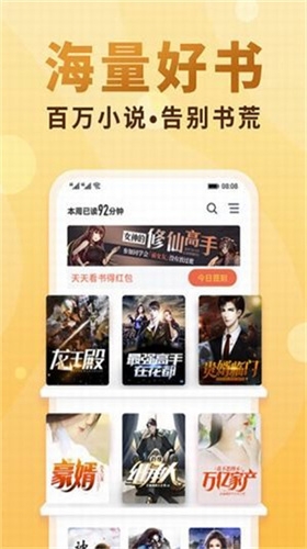 优美小说app下载