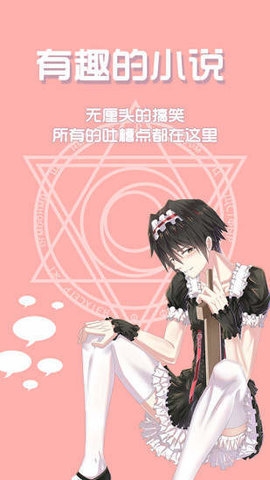 qc轻小说app下载