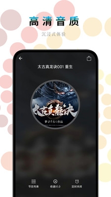 一路听天下下载
