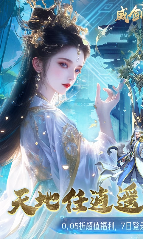 威剑苍穹0.05折扣版下载