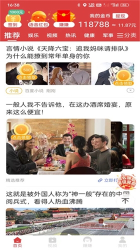 小马悦读app官方版下载