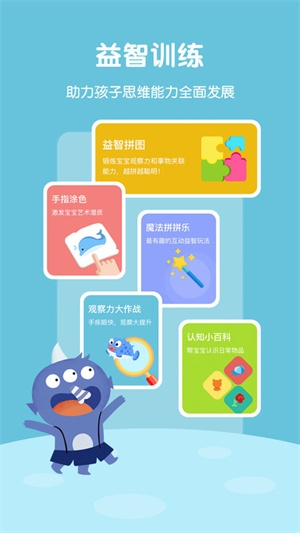 故事飞船app下载