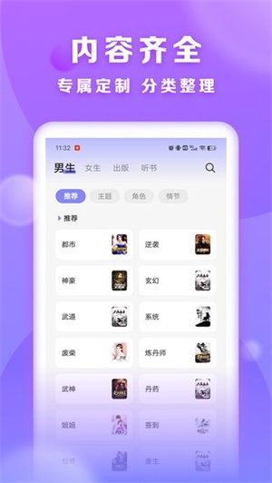 贤读官方版下载