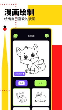 亲亲漫画手机版下载