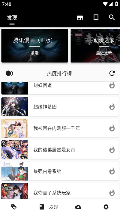 皮皮喵漫画app官方版下载