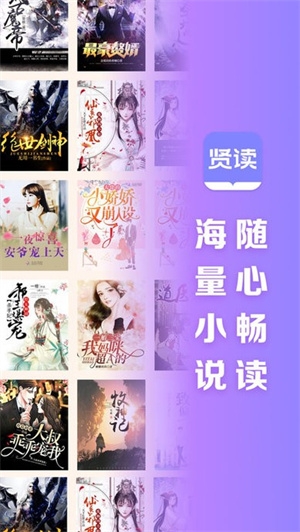 贤读官方版下载