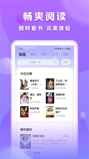 贤读官方版下载