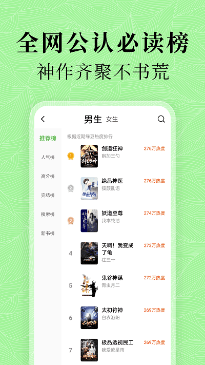 绿豆免费小说最新版下载