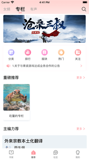 织书阅读安卓版下载